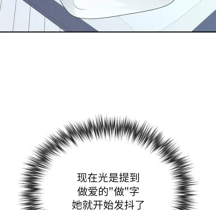 漫画《婚姻束缚》第23话第83张图