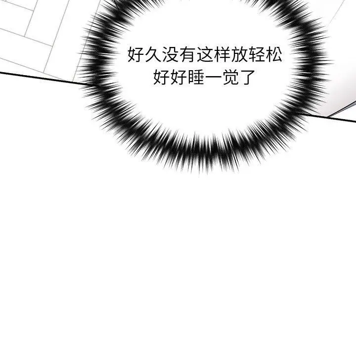 漫画《婚姻束缚》第23话第96张图