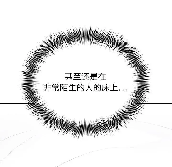 漫画《婚姻束缚》第23话第97张图