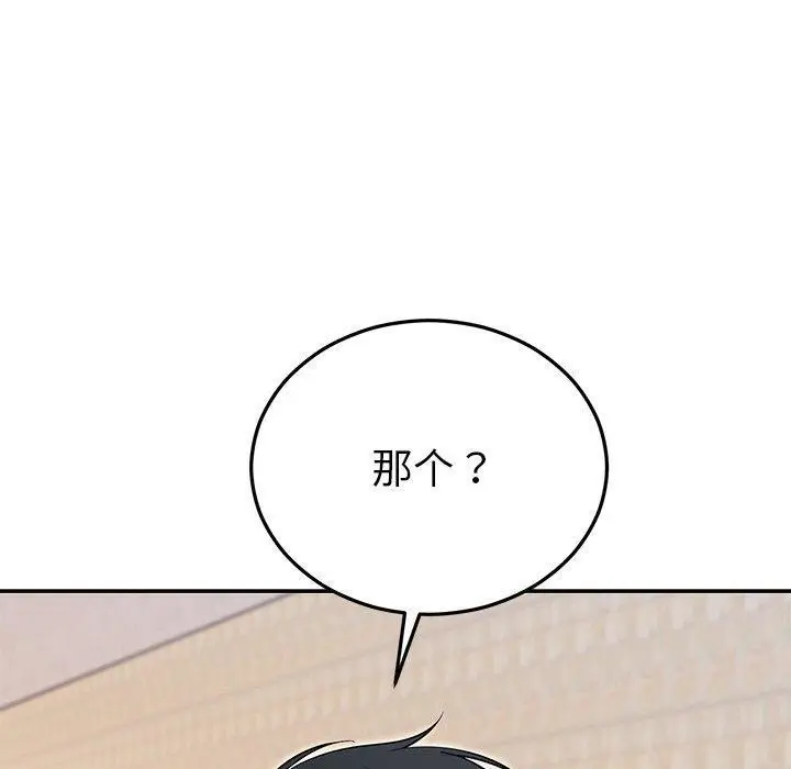 漫画《婚姻束缚》第24话第10张图