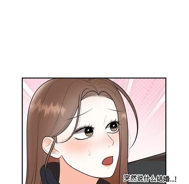 漫画《婚姻束缚》第24话第101张图