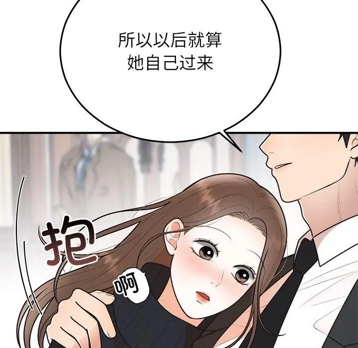 漫画《婚姻束缚》第24话第103张图