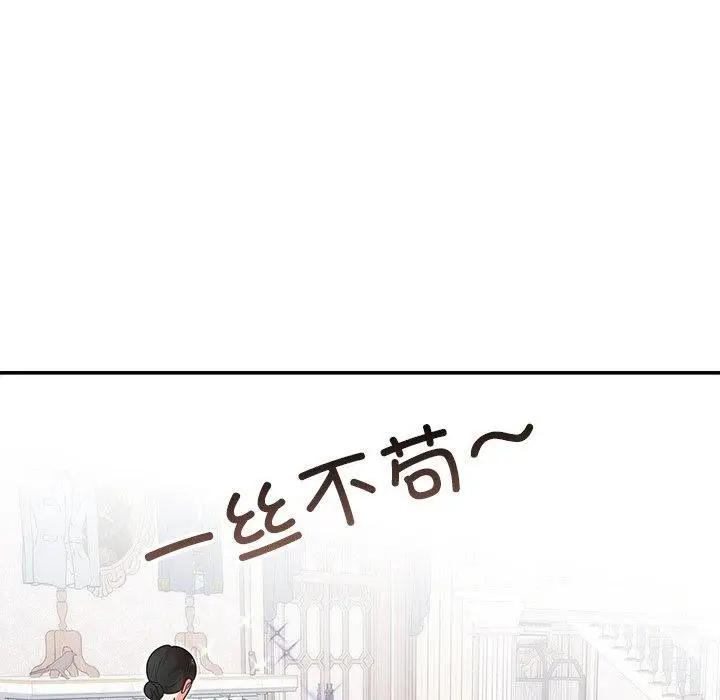 漫画《婚姻束缚》第24话第115张图