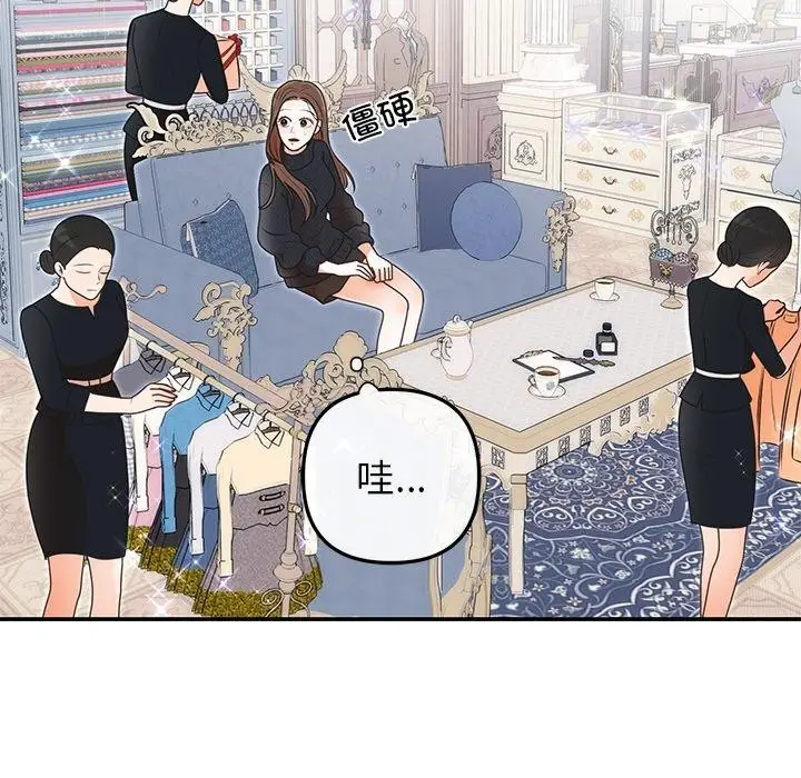 漫画《婚姻束缚》第24话第116张图