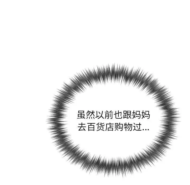 漫画《婚姻束缚》第24话第117张图