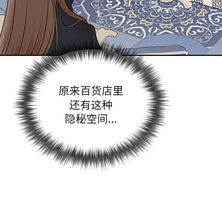 漫画《婚姻束缚》第24话第119张图