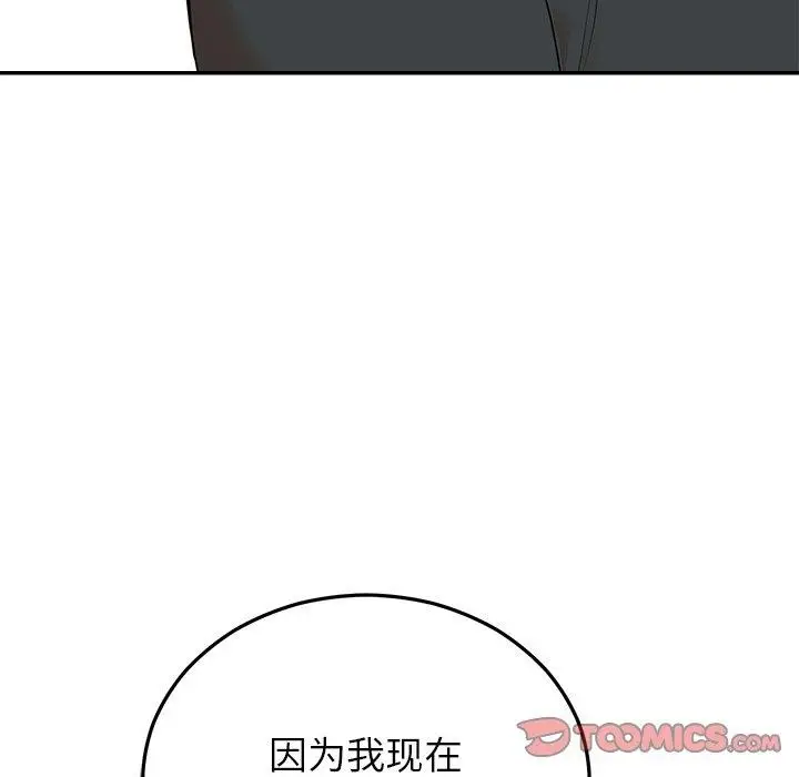 漫画《婚姻束缚》第24话第12张图