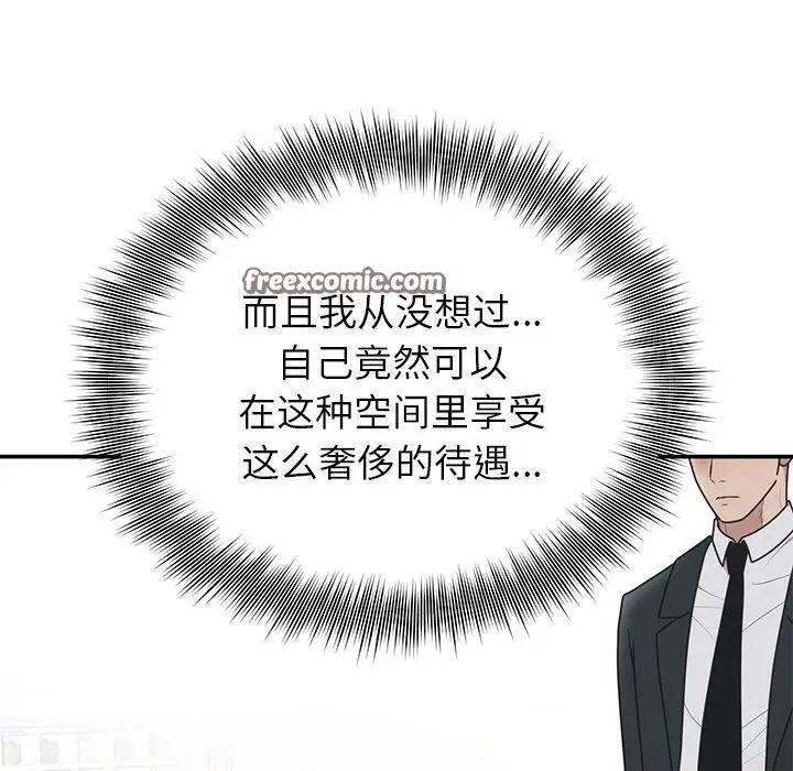 漫画《婚姻束缚》第24话第120张图