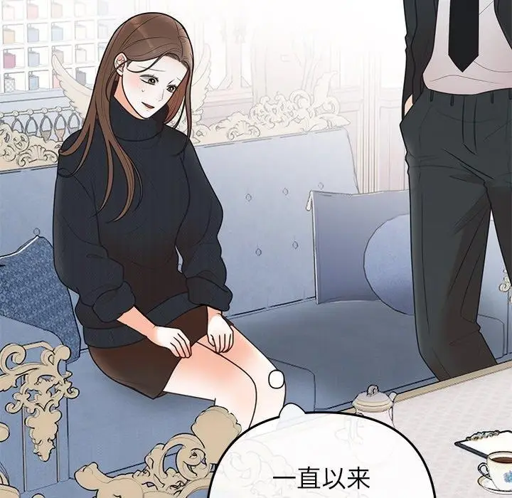 漫画《婚姻束缚》第24话第121张图