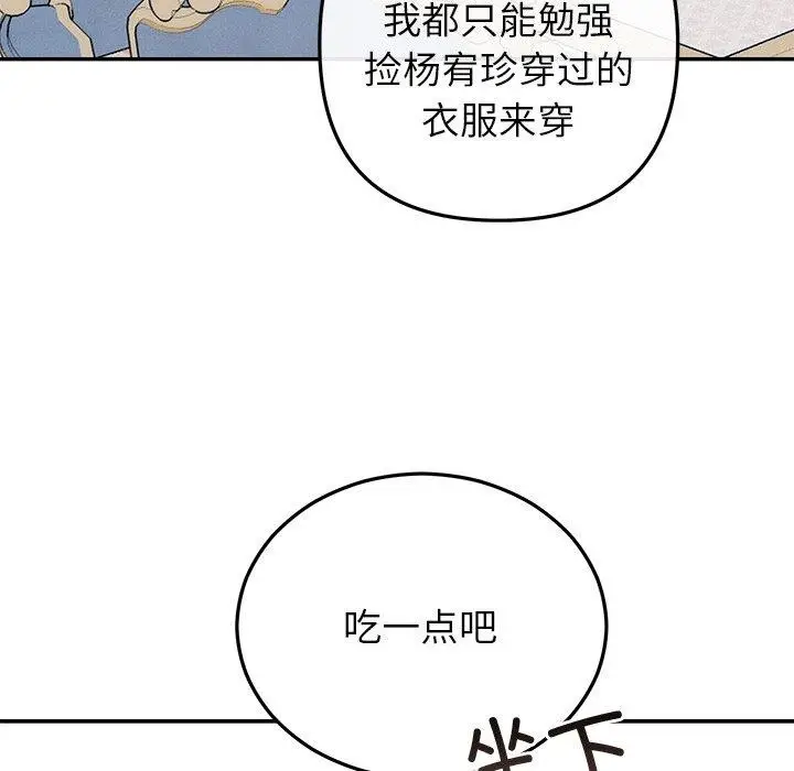 漫画《婚姻束缚》第24话第122张图