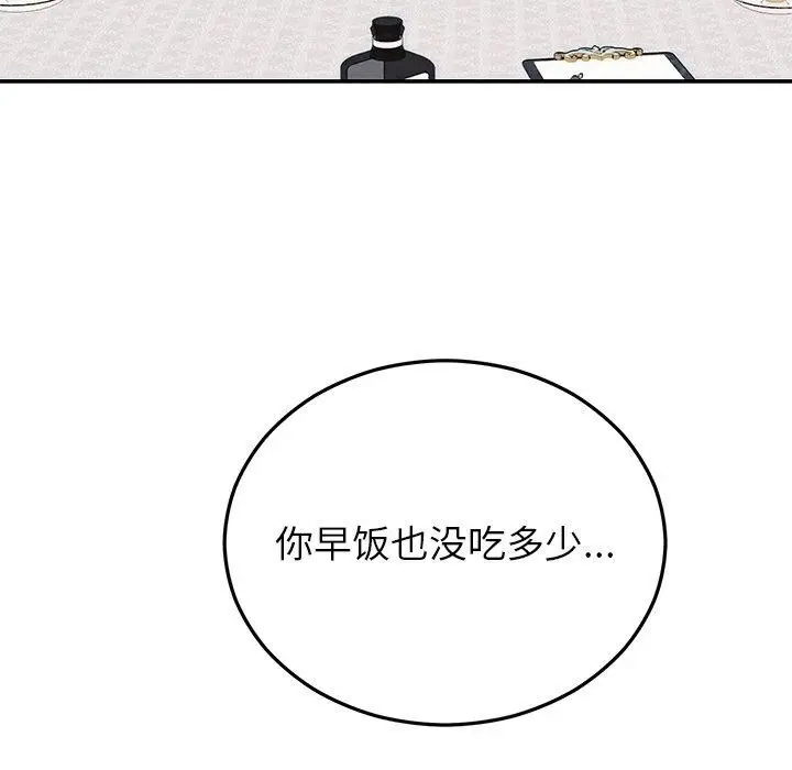 漫画《婚姻束缚》第24话第124张图