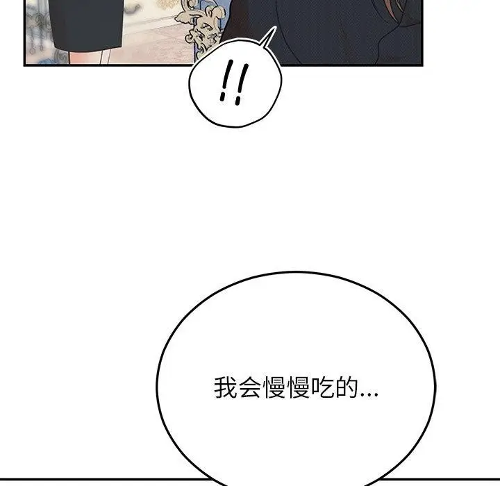 漫画《婚姻束缚》第24话第127张图