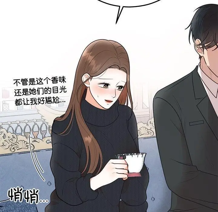 漫画《婚姻束缚》第24话第128张图