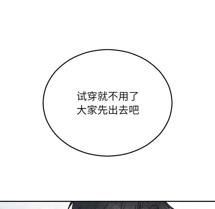 漫画《婚姻束缚》第24话第137张图