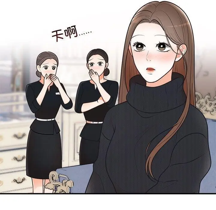 漫画《婚姻束缚》第24话第140张图