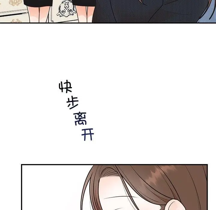 漫画《婚姻束缚》第24话第143张图