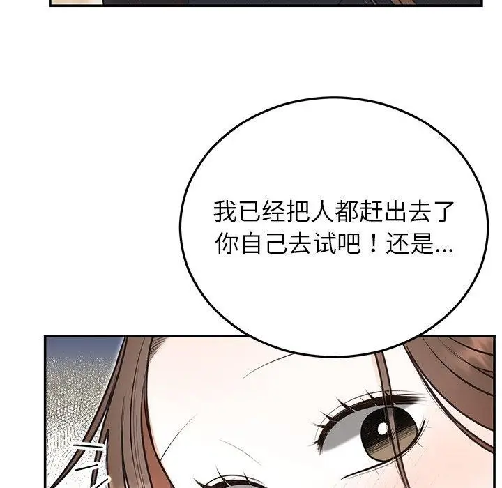 漫画《婚姻束缚》第24话第145张图