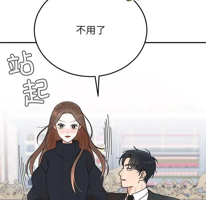 漫画《婚姻束缚》第24话第149张图