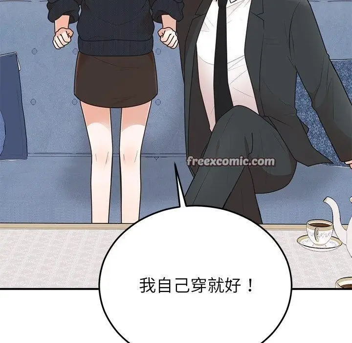漫画《婚姻束缚》第24话第150张图