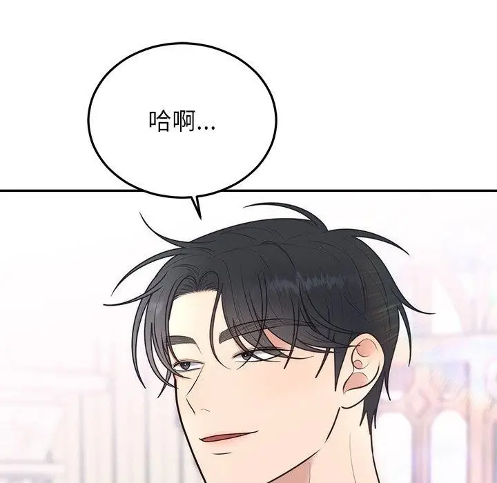 漫画《婚姻束缚》第24话第157张图