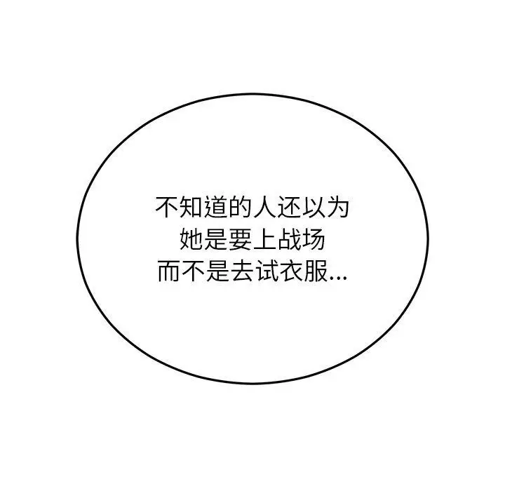 漫画《婚姻束缚》第24话第159张图