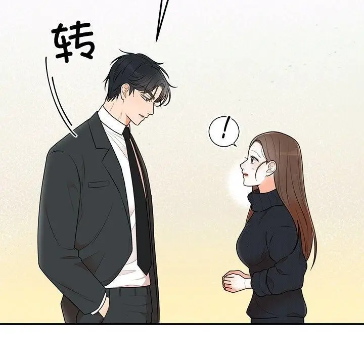 漫画《婚姻束缚》第24话第16张图