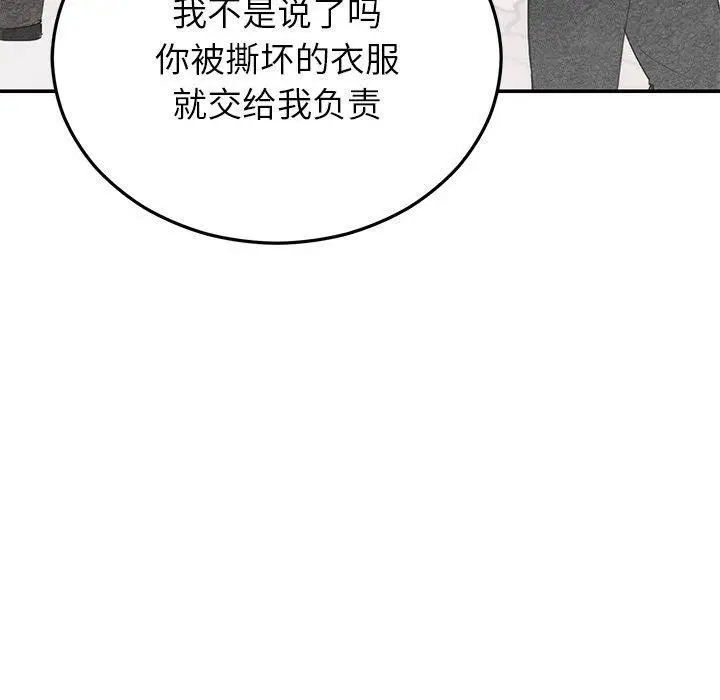 漫画《婚姻束缚》第24话第20张图