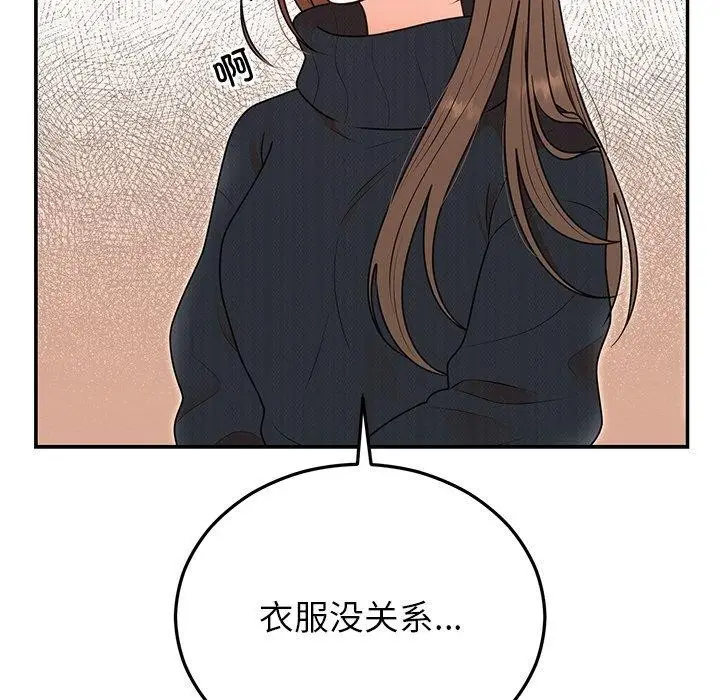 漫画《婚姻束缚》第24话第22张图