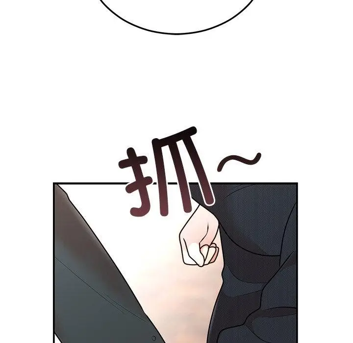 漫画《婚姻束缚》第24话第23张图