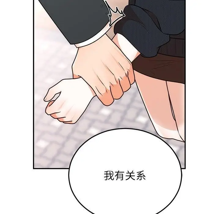 漫画《婚姻束缚》第24话第24张图
