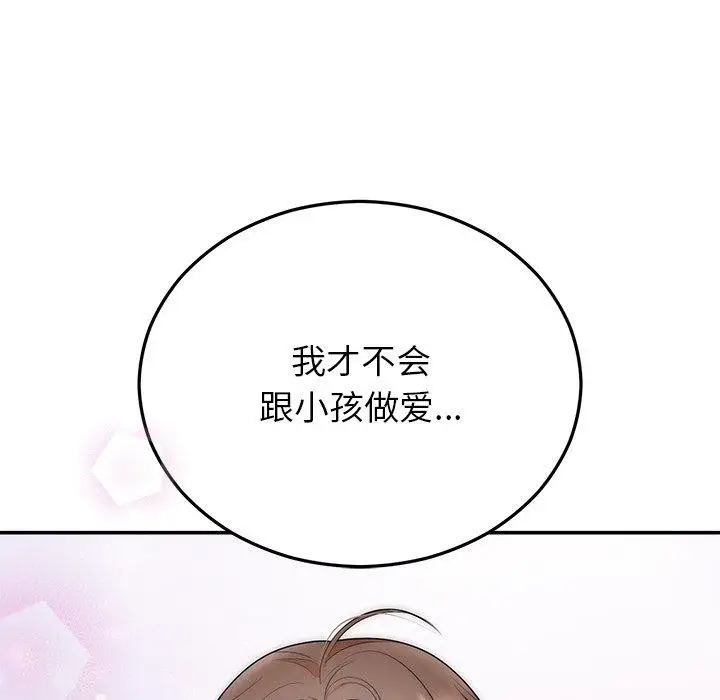 漫画《婚姻束缚》第24话第28张图