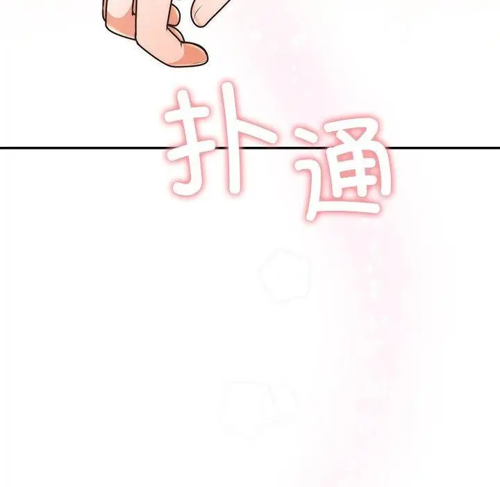 漫画《婚姻束缚》第24话第37张图