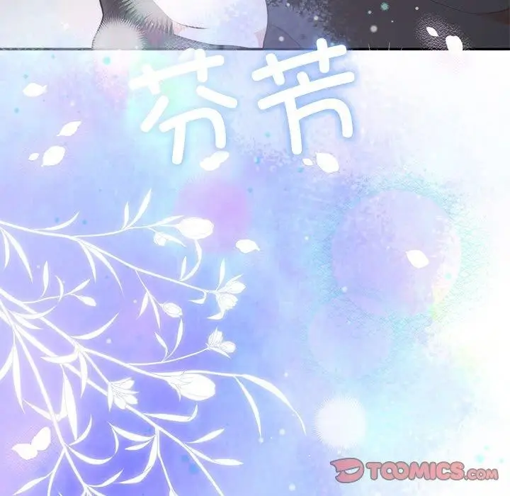 漫画《婚姻束缚》第24话第39张图