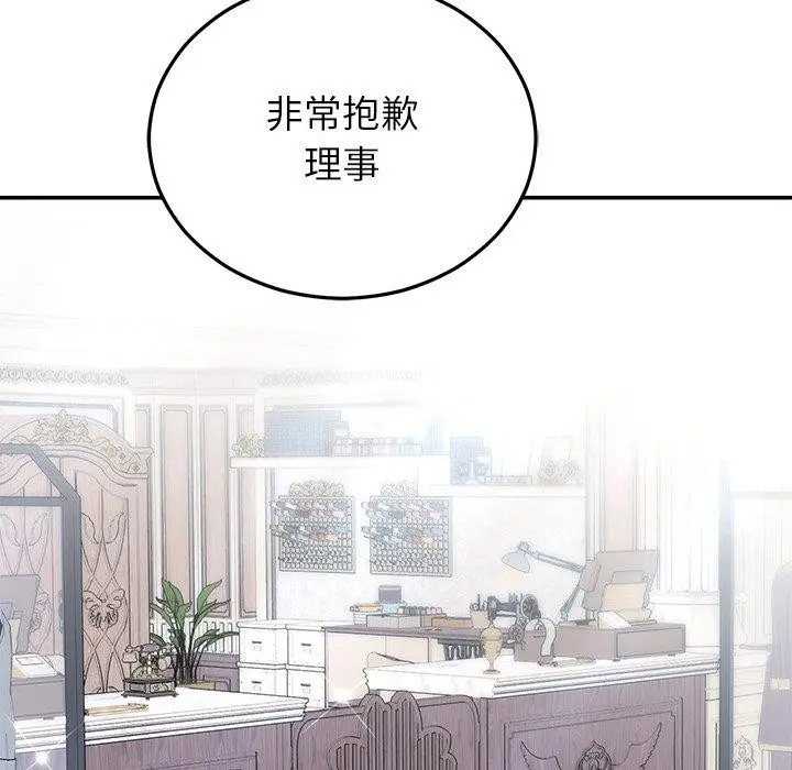 漫画《婚姻束缚》第24话第46张图