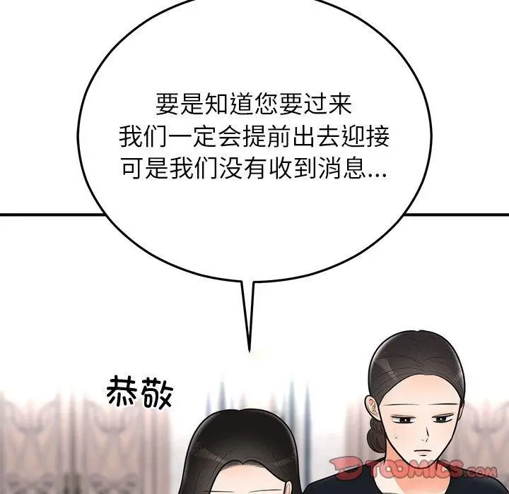 漫画《婚姻束缚》第24话第48张图
