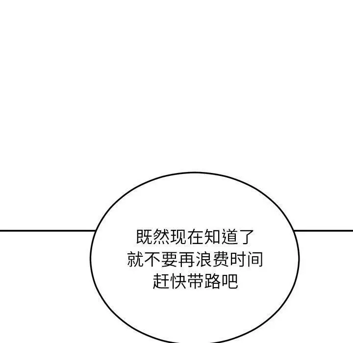 漫画《婚姻束缚》第24话第50张图