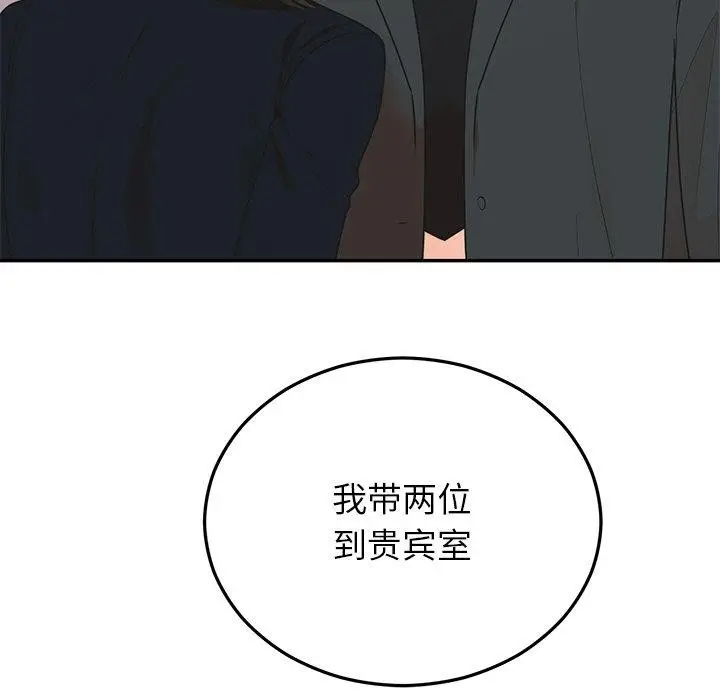 漫画《婚姻束缚》第24话第52张图
