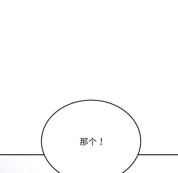 漫画《婚姻束缚》第24话第7张图