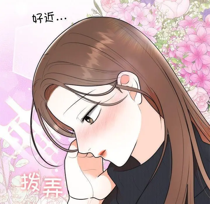 漫画《婚姻束缚》第24话第70张图
