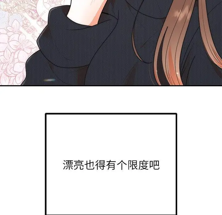 漫画《婚姻束缚》第24话第71张图