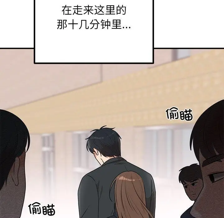 漫画《婚姻束缚》第24话第73张图
