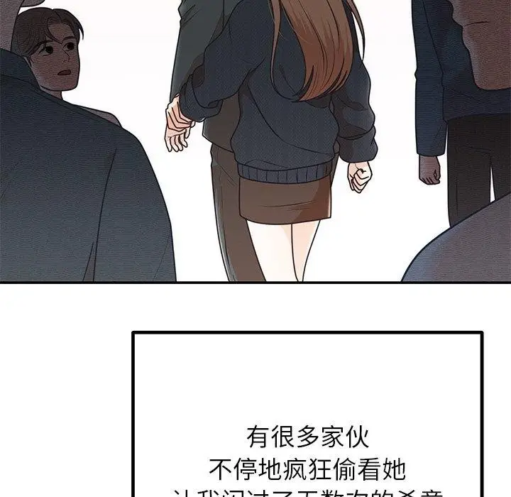 漫画《婚姻束缚》第24话第74张图