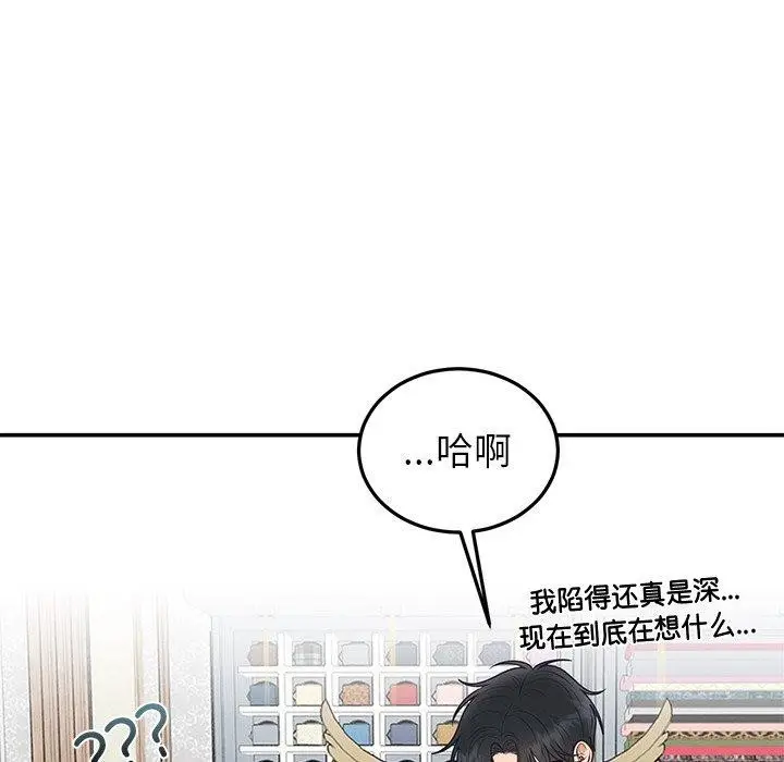 漫画《婚姻束缚》第24话第77张图