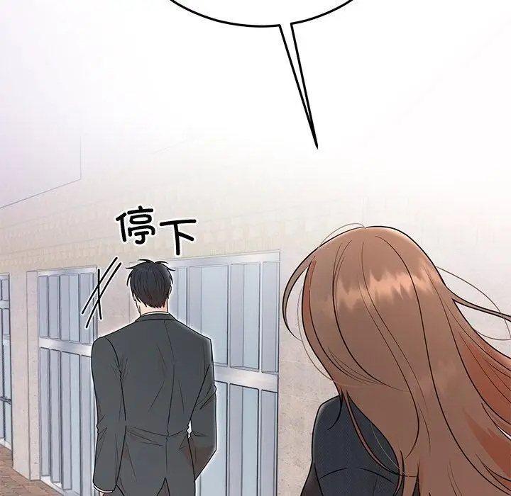 漫画《婚姻束缚》第24话第8张图