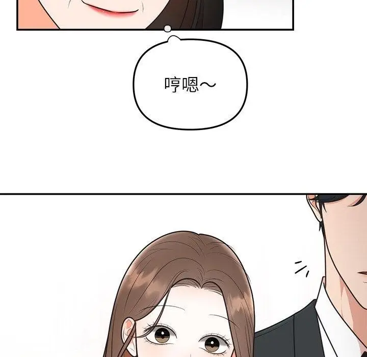 漫画《婚姻束缚》第24话第82张图