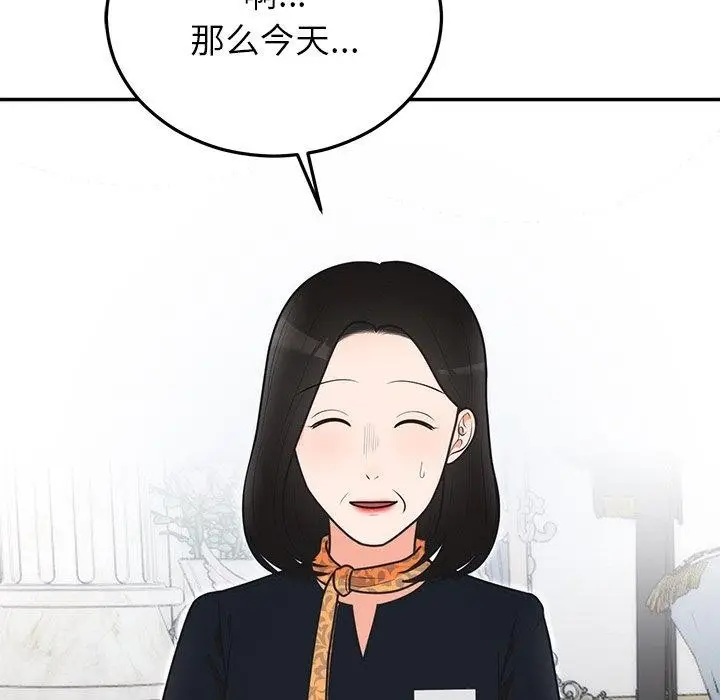 漫画《婚姻束缚》第24话第94张图