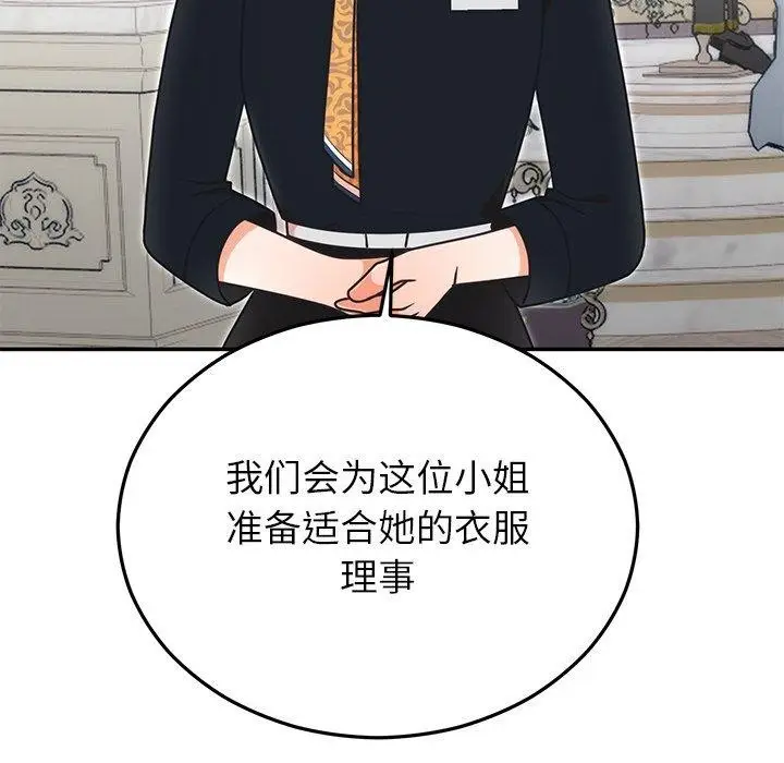 漫画《婚姻束缚》第24话第95张图
