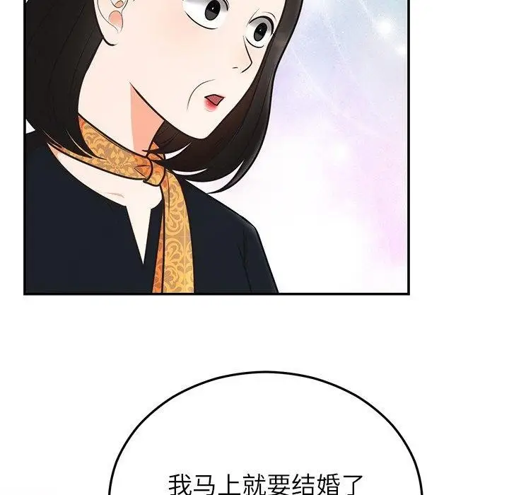 漫画《婚姻束缚》第24话第98张图