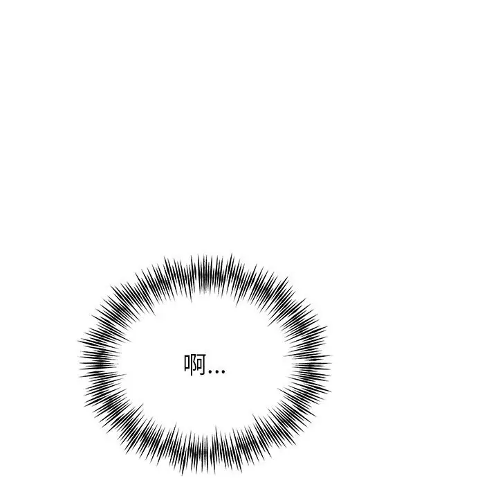 漫画《婚姻束缚》第25话第10张图