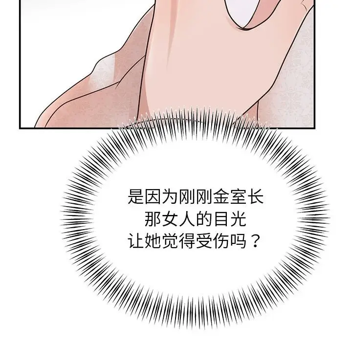 漫画《婚姻束缚》第25话第102张图